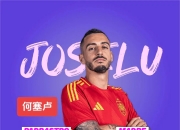 开云体育入口-西班牙队长带领球队夺得锦标赛冠军