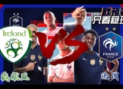 开云体育平台APP-关于欧预赛实力对比明显，强队碾压弱旅的信息