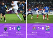 开云体育入口-包含亚冠资格赛：上港力克富力，晋级下一轮的词条