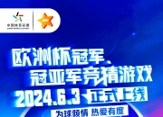 开云下载-欧洲赛场！德甲球队亮相，目标冠军