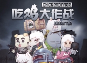 开云体育登录-关于全球热议！绝地求生场外八卦引关注的信息