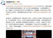 开云体育APP下载-包含波兰队力克英格兰队，张继科带队取胜的词条