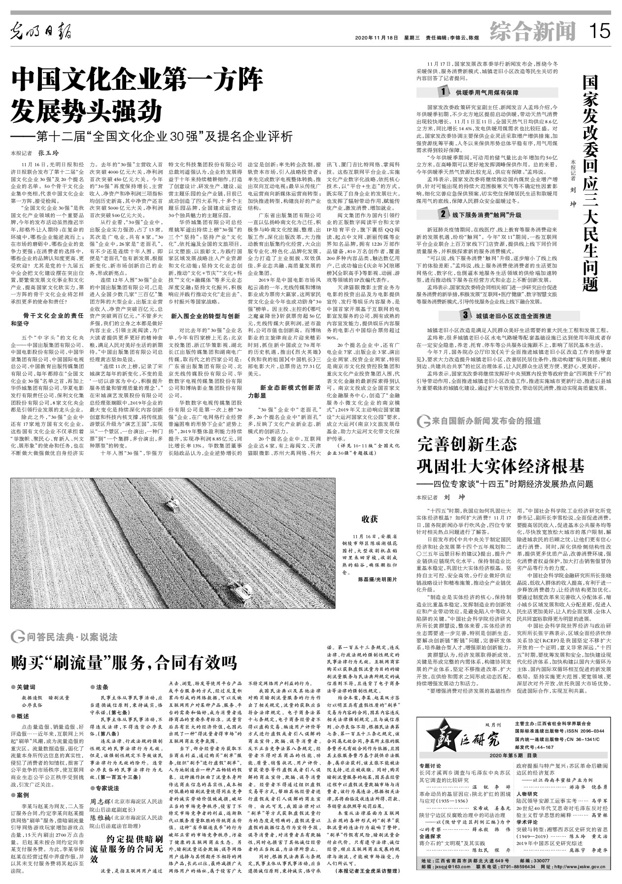 福建队保持势头强劲,晋级前景一片光明的简单介绍 福建队保持势头强劲,晋级前景一片光明的简单介绍