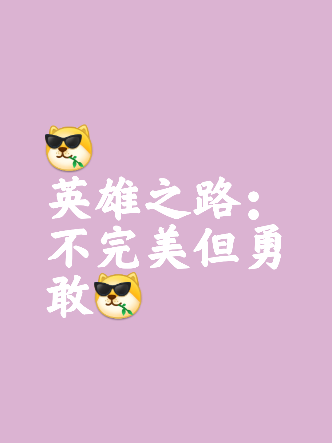 游刃有余!全队志在必得,不负众望 游刃有余!全队志在必得,不负众望