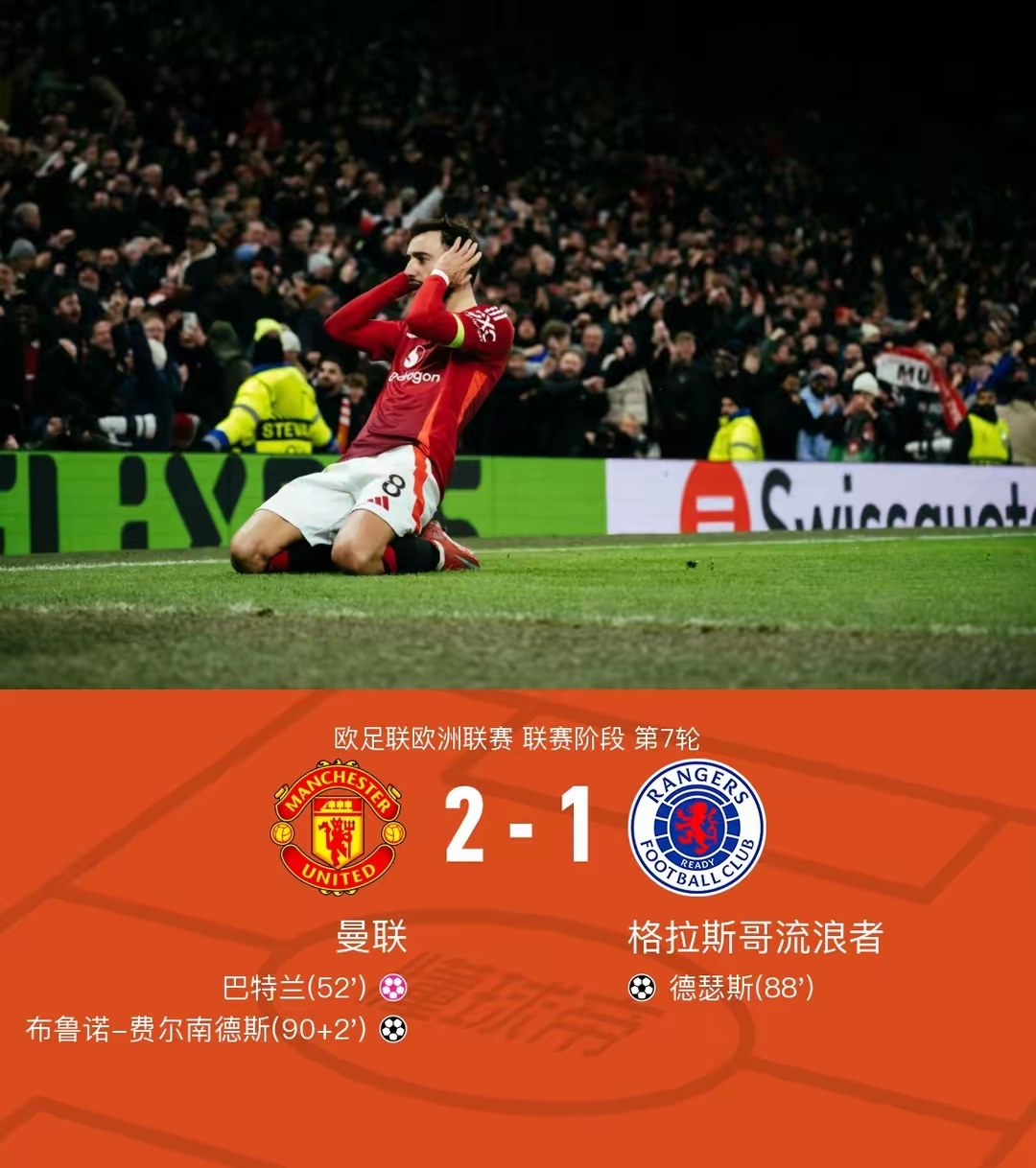 曼联压力山大,欧冠之路依然充满挑战的简单介绍 曼联压力山大,欧冠之路依然充满挑战的简单介绍