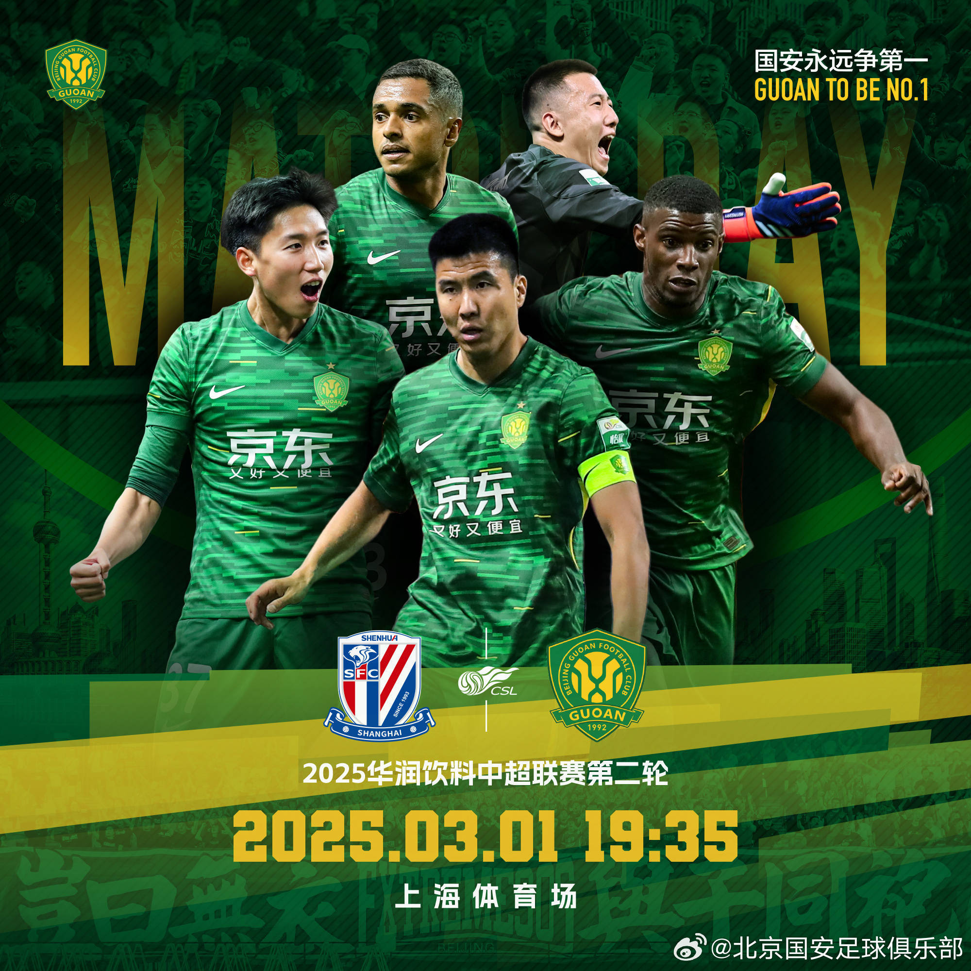 申花主场击败鲁能，保级形势略有改善的简单介绍