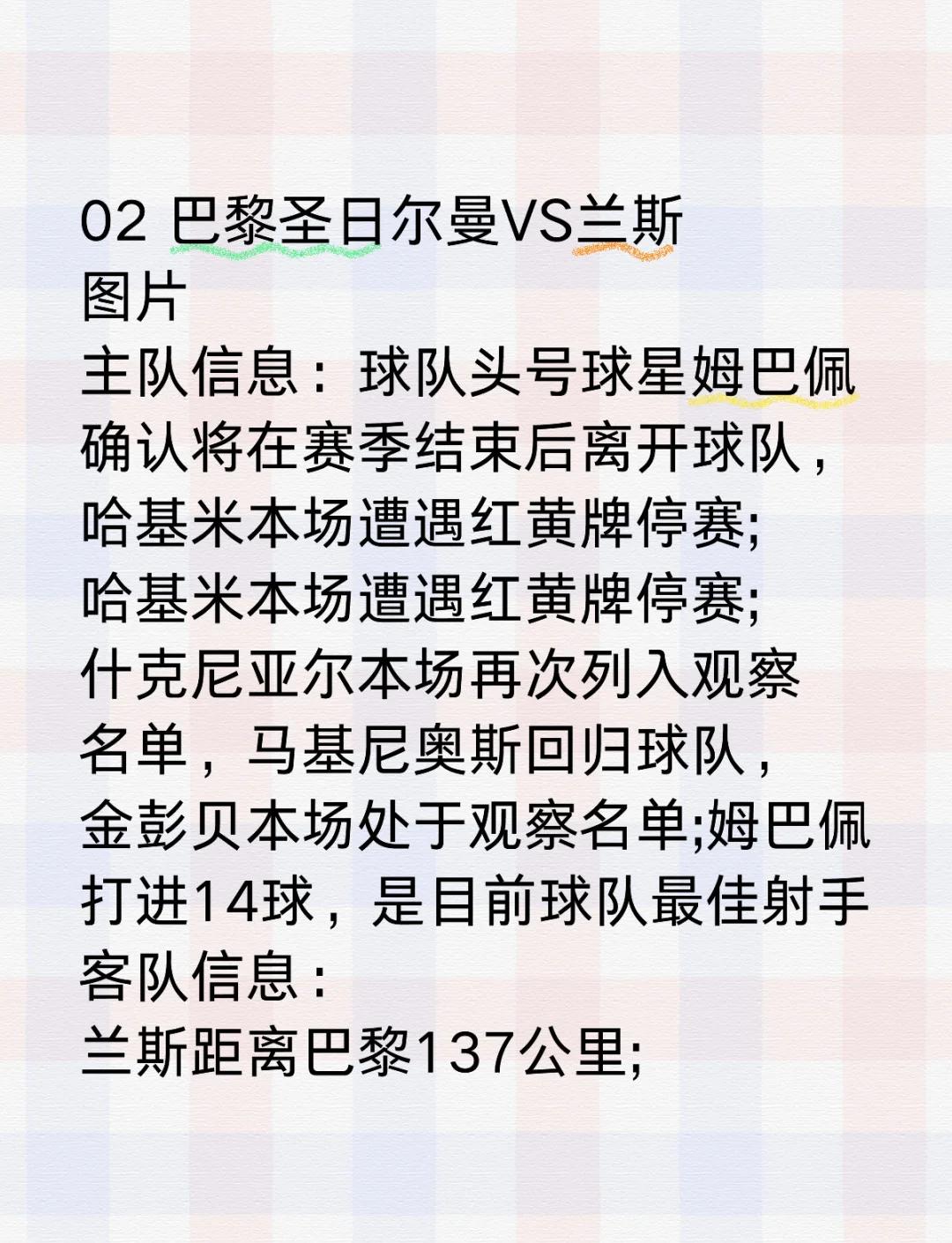 关于国际足球赛事开启新篇章,内幕故事首次揭秘的信息 关于国际足球赛事开启新篇章,内幕故事首次揭秘的信息