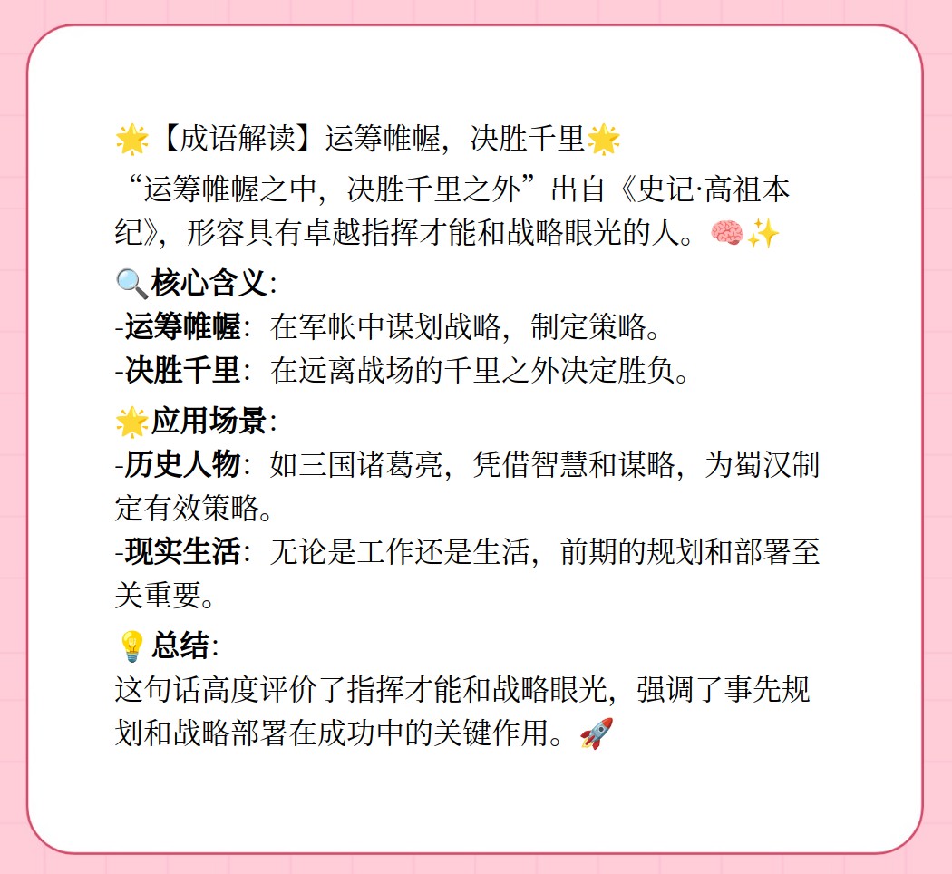 胜负难分关键时刻,谁能决胜千里 胜负难分关键时刻,谁能决胜千里
