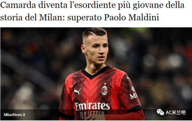 包含AC米兰新秀表现出色,成为球队亮点的词条 包含AC米兰新秀表现出色,成为球队亮点的词条