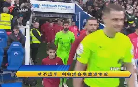 关于热那亚遭遇惨败,需重整旗鼓的信息 关于热那亚遭遇惨败,需重整旗鼓的信息