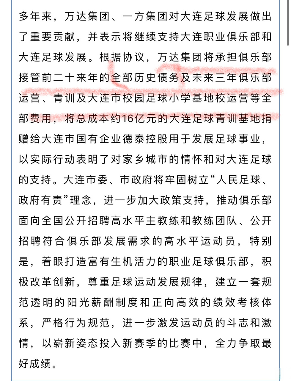 青岛损害前胜率重塑辉煌的简单介绍 青岛损害前胜率重塑辉煌的简单介绍