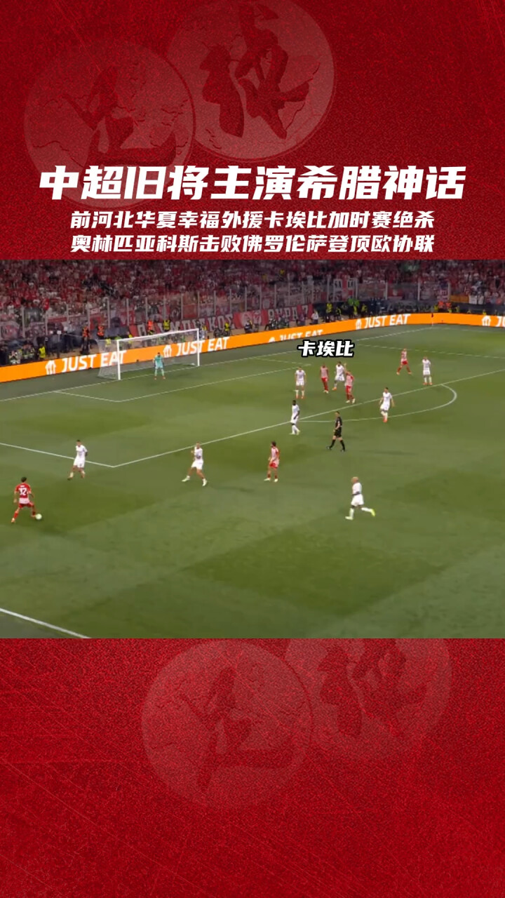 河北华夏幸福客场击败对手,喜获胜利的简单介绍 河北华夏幸福客场击败对手,喜获胜利的简单介绍