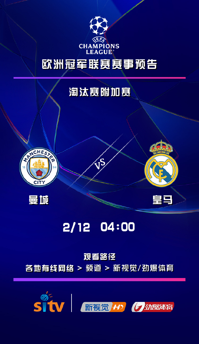 欧国联淘汰赛开战，各队实力不相上下的简单介绍