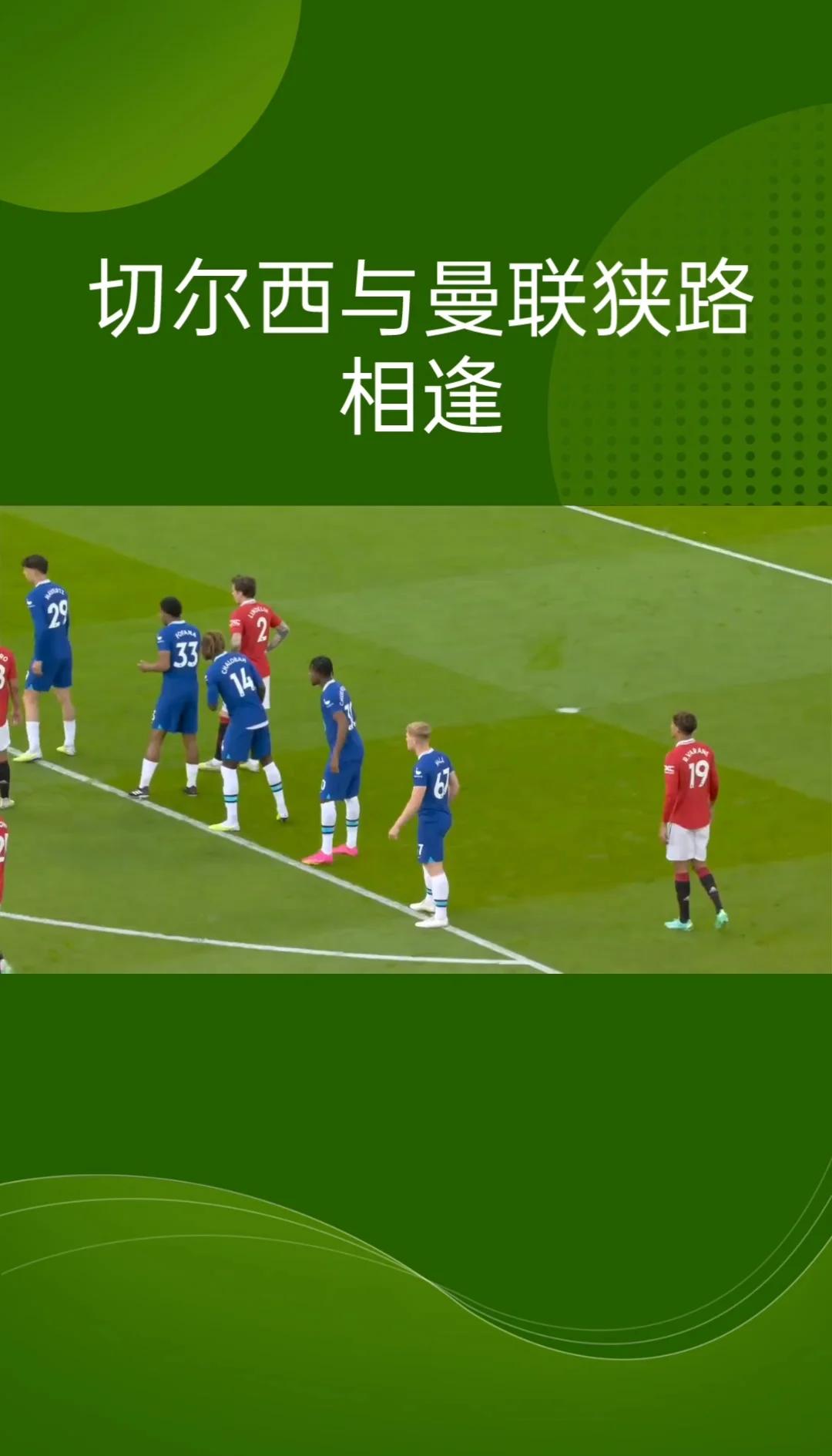 曼联迎来一场关键的网球对决 曼联迎来一场关键的网球对决