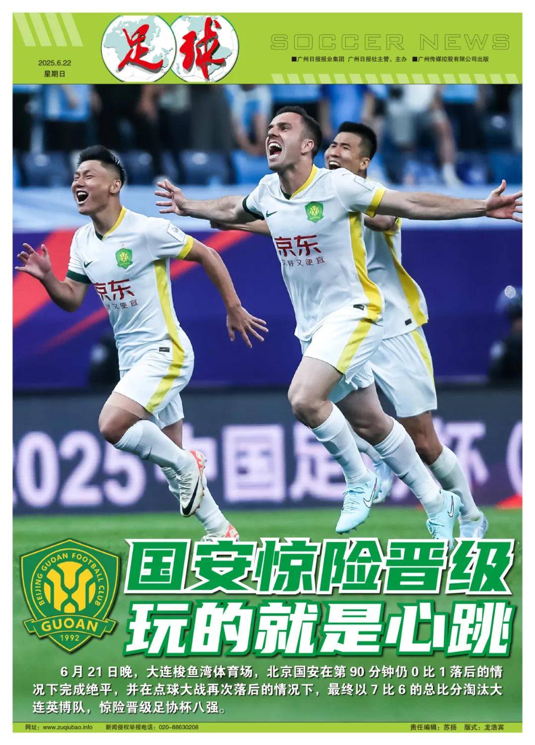 惊险比分!比赛中双方90分钟内互有攻守 惊险比分!比赛中双方90分钟内互有攻守