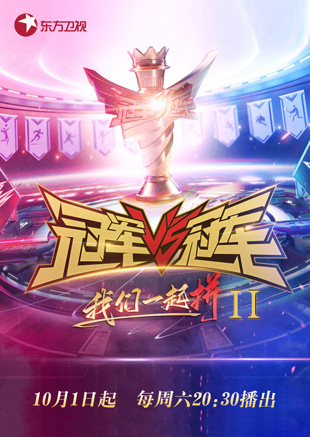 争夺冠军形势逐渐明朗,球队全力为争冠而战的简单介绍 争夺冠军形势逐渐明朗,球队全力为争冠而战的简单介绍