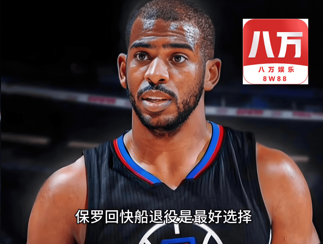 快船队打出好组织进攻拥有惊人天赋