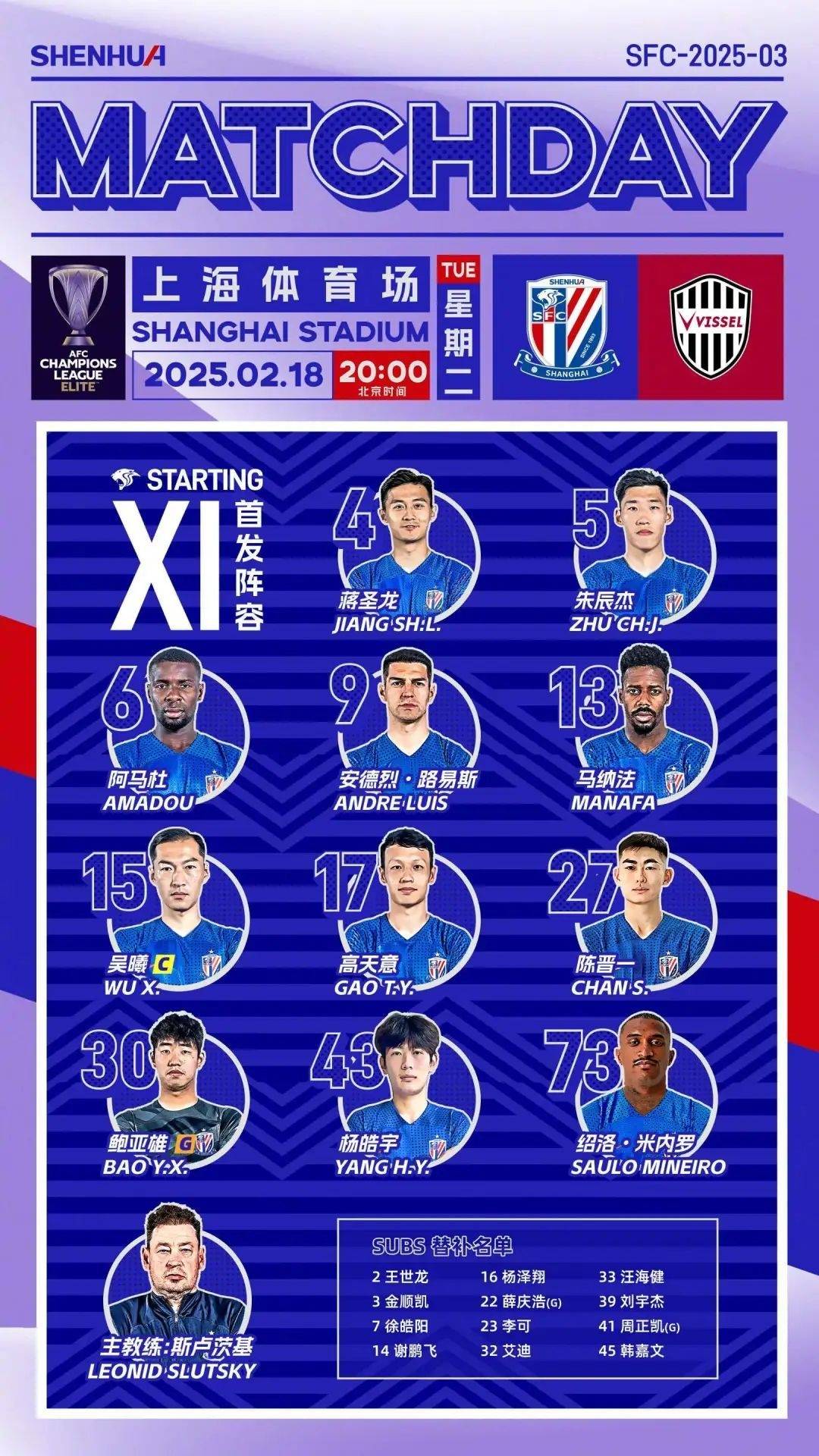 申花主场大胜泰达,重回胜利轨道 申花主场大胜泰达,重回胜利轨道