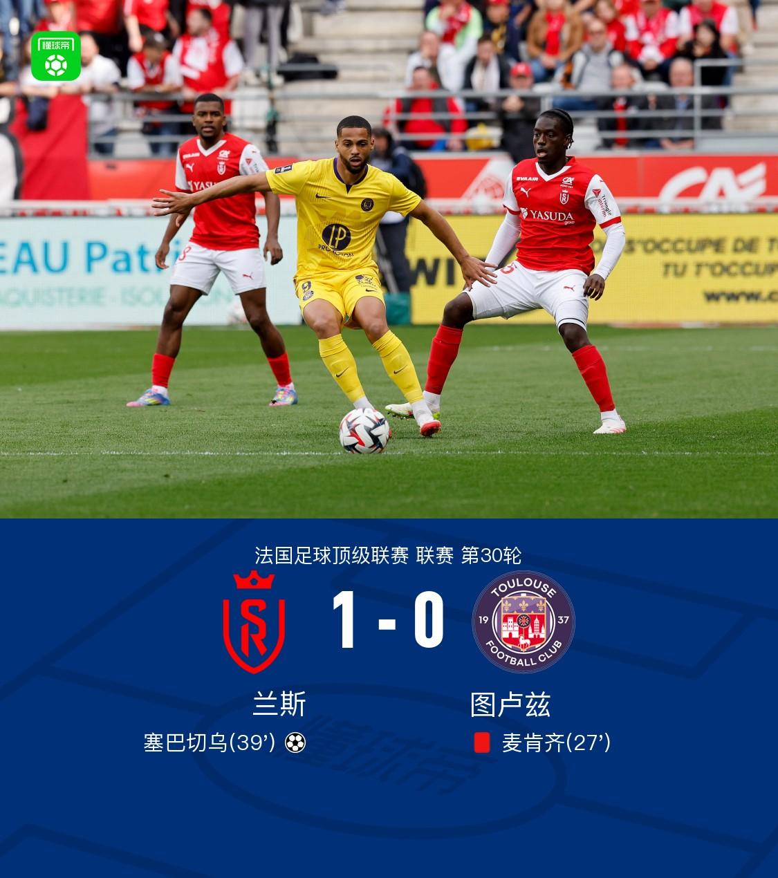 兰斯主场获胜,积分逐渐攀升的简单介绍 兰斯主场获胜,积分逐渐攀升的简单介绍