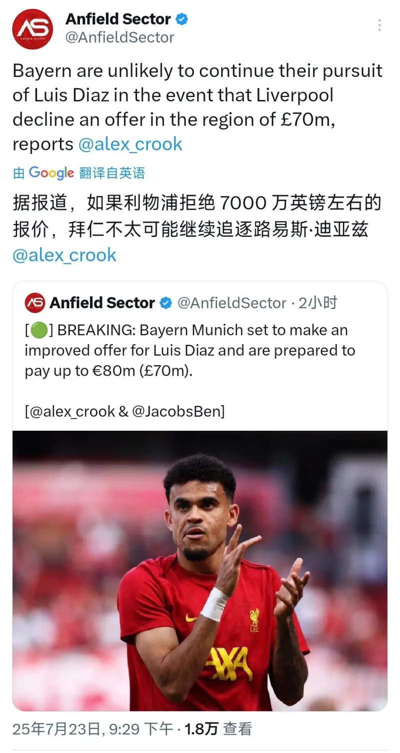 关于利物浦继续征战,将面对拜仁慕尼黑的信息 关于利物浦继续征战,将面对拜仁慕尼黑的信息