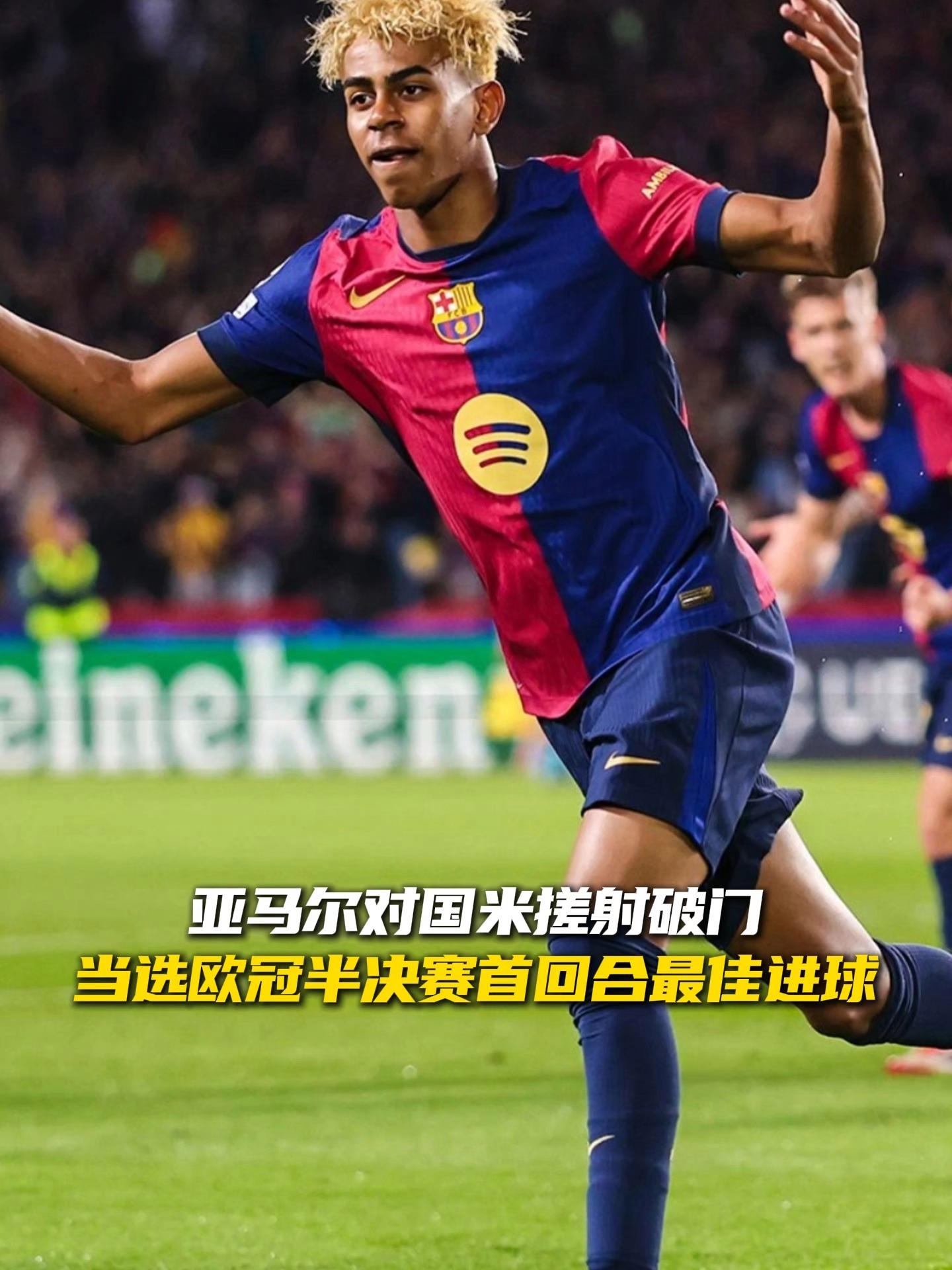 贝尔纳代斯基传射破门,国米主场获胜的简单介绍 贝尔纳代斯基传射破门,国米主场获胜的简单介绍