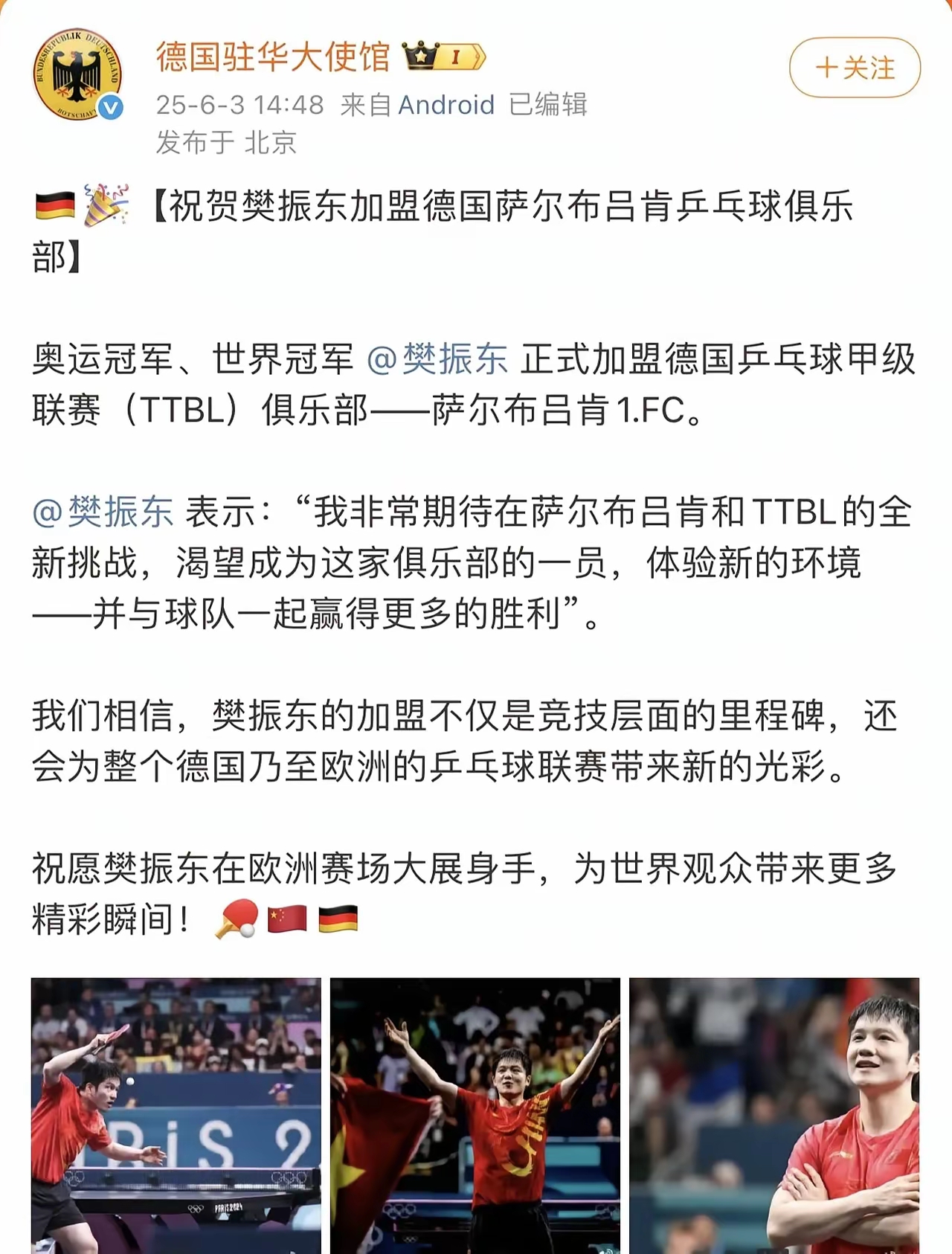 球队备战高强对手,士气高昂 球队备战高强对手,士气高昂