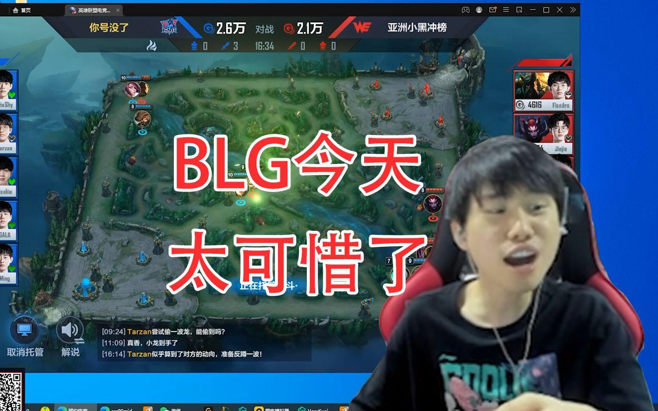 TES绝杀BLG,Doinb操刀奇招英雄翻盘淘汰赛3:1(首尔) TES绝杀BLG,Doinb操刀奇招英雄翻盘淘汰赛3:1(首尔)