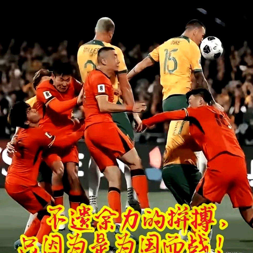 包含中超赛场告别错过的胜利，等待下一次机会的词条