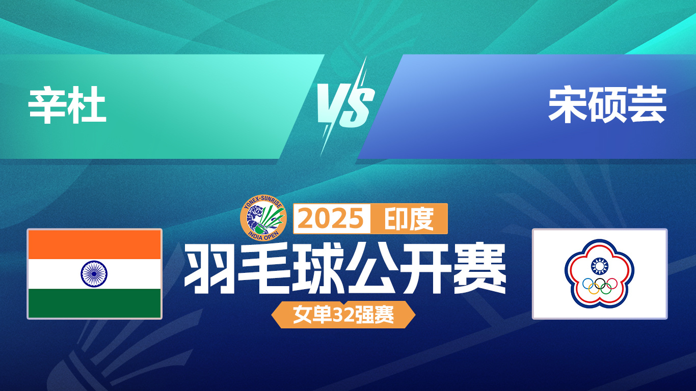包含印度羽毛球队绝杀中国羽毛球队,辛杜关键制胜的词条 包含印度羽毛球队绝杀中国羽毛球队,辛杜关键制胜的词条