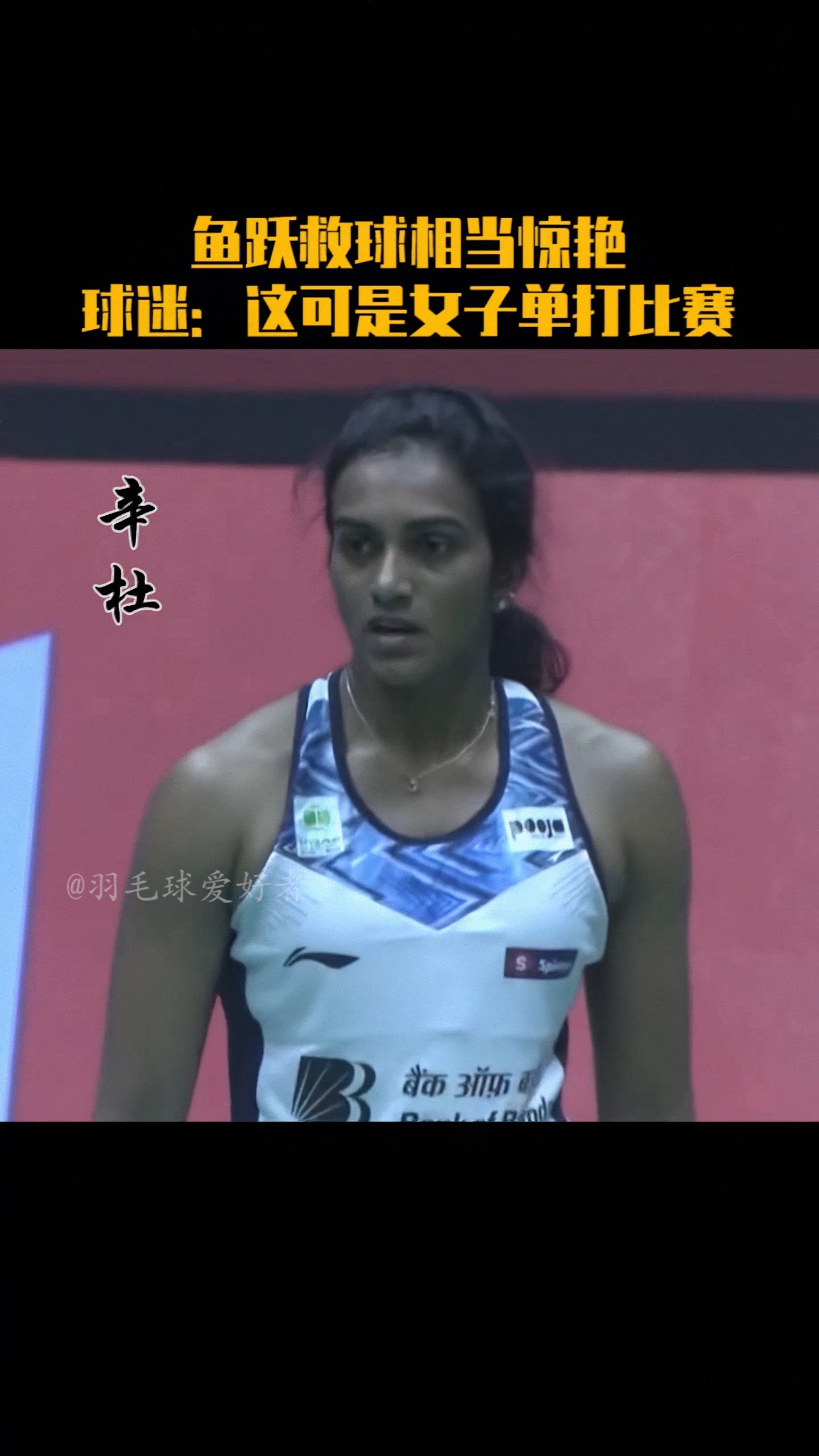 泰国羽毛球队血洗韩国羽毛球队,辛杜爆发神勇的简单介绍 泰国羽毛球队血洗韩国羽毛球队,辛杜爆发神勇的简单介绍