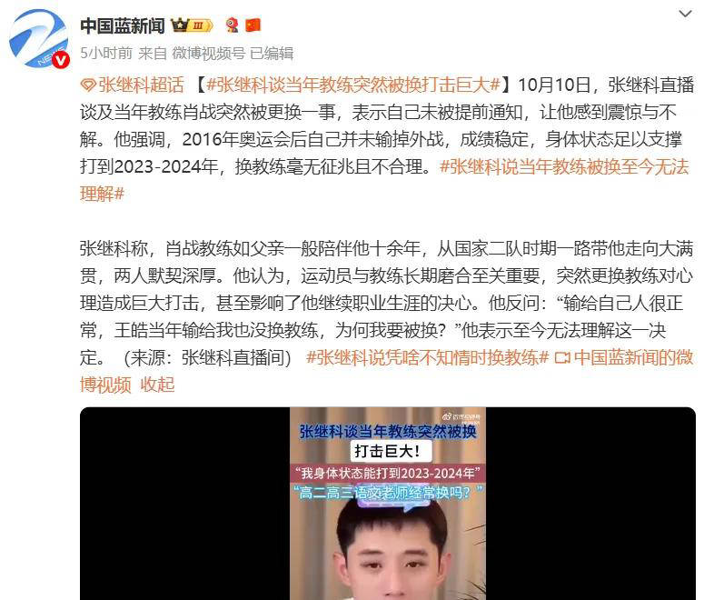 包含波兰队力克英格兰队，张继科带队取胜的词条